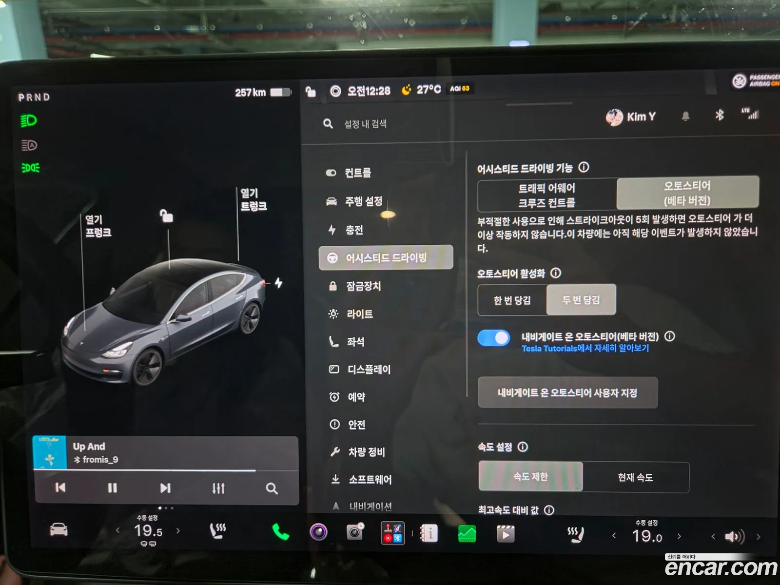 Tesla Model 3 2020 — 10