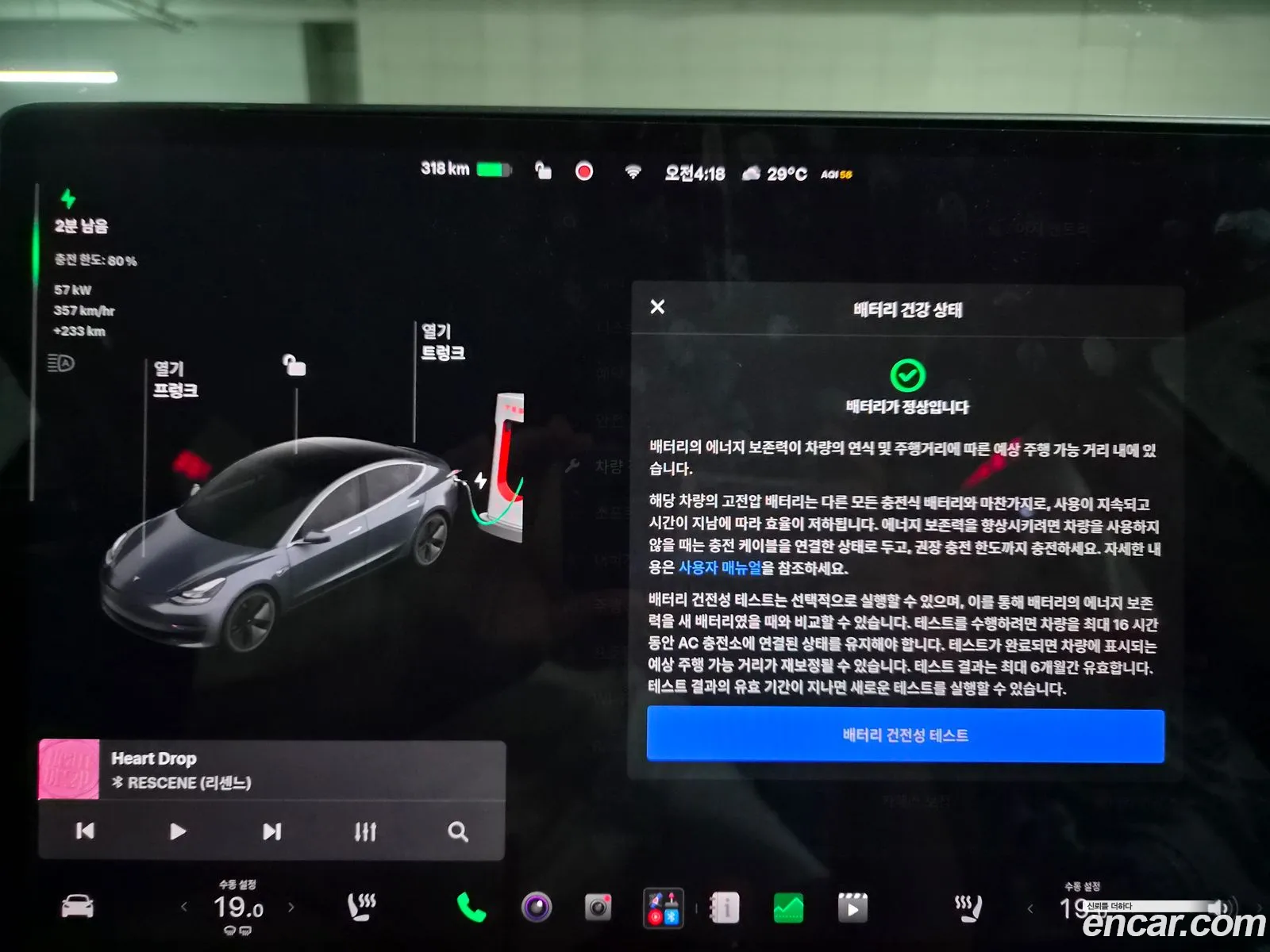 Tesla Model 3 2020 — 5