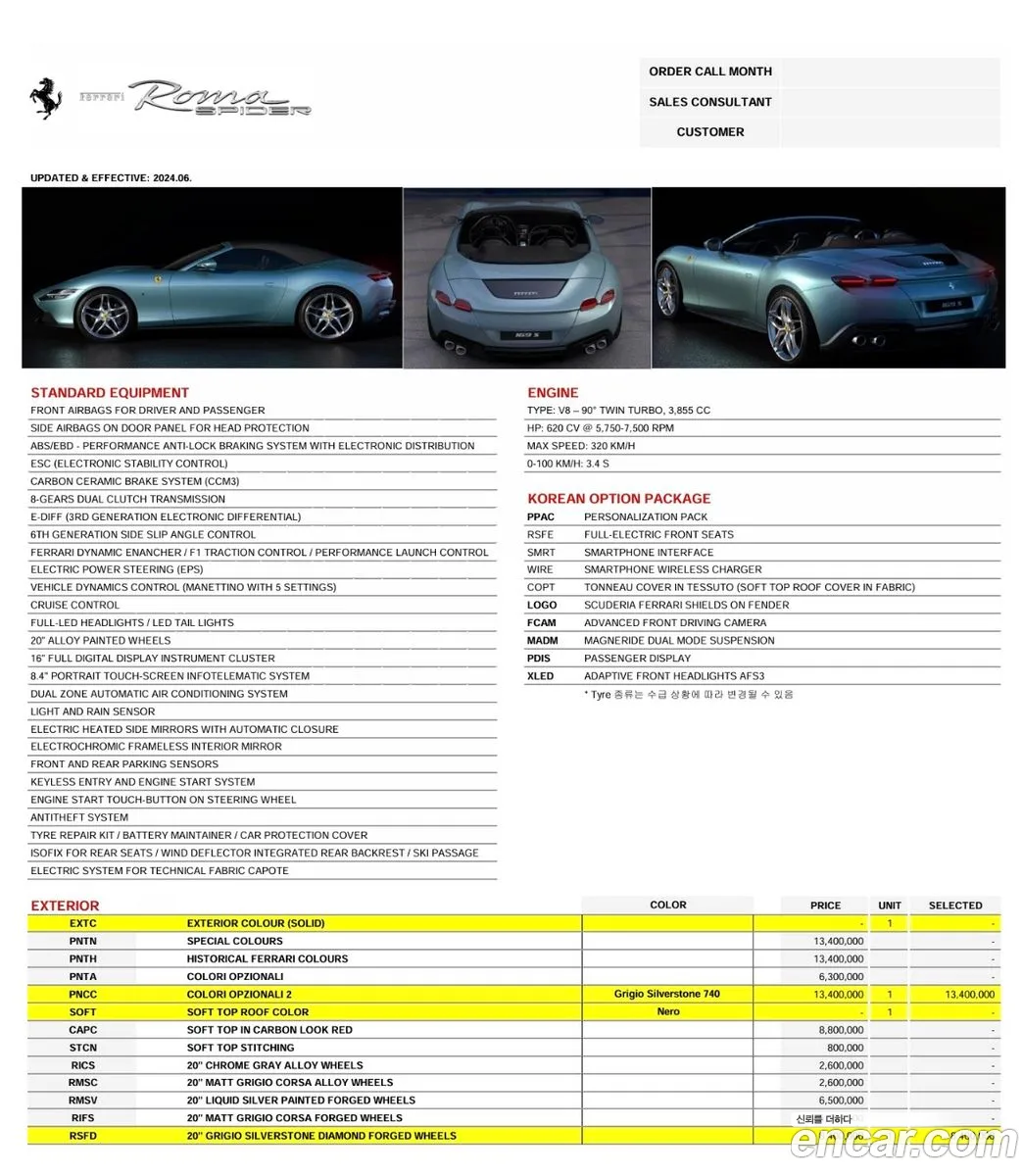 Ferrari Roma 2025 — 6