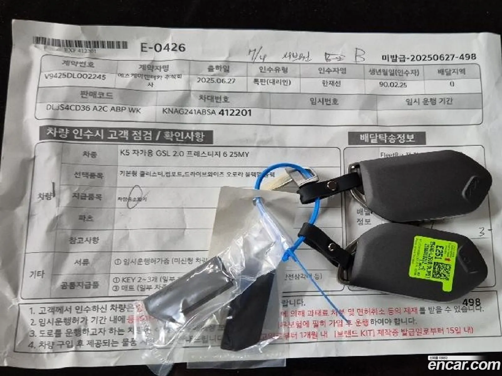 Kia K5 2026 — 15