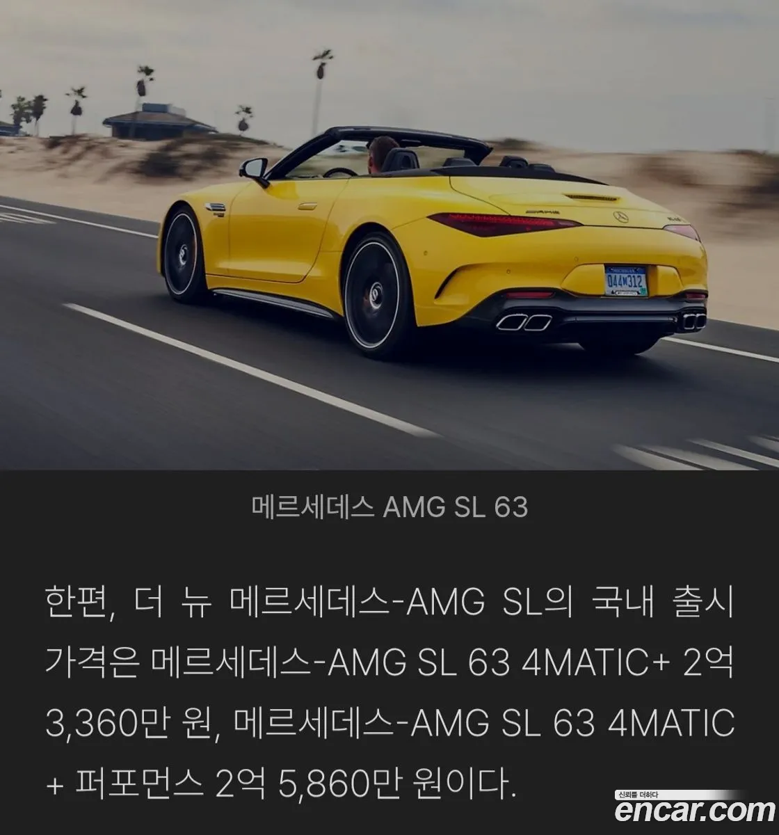 Mercedes-Benz SL-Class R232 2023 — 5