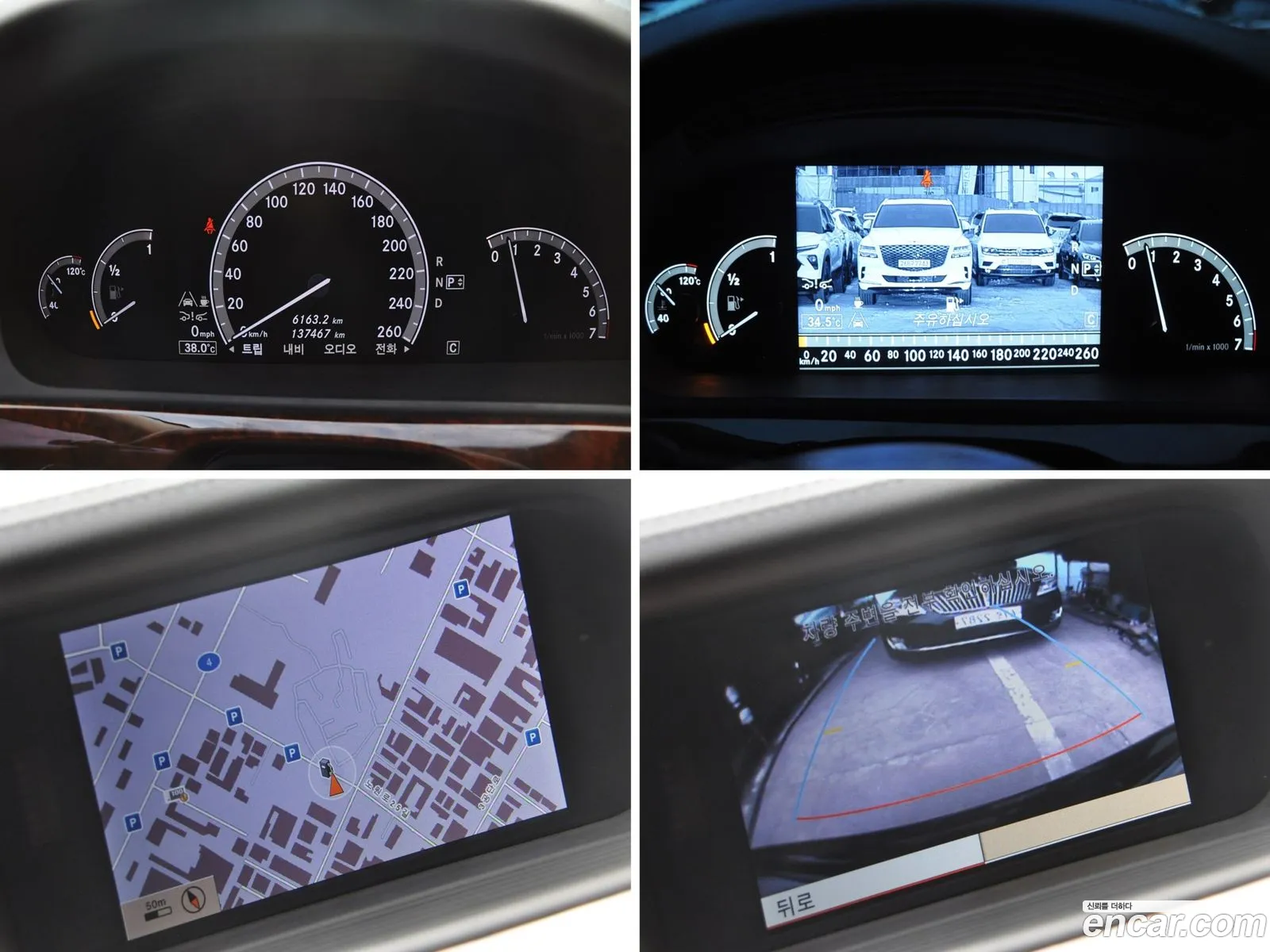 Mercedes-Benz S-Class W221 2010 — 8