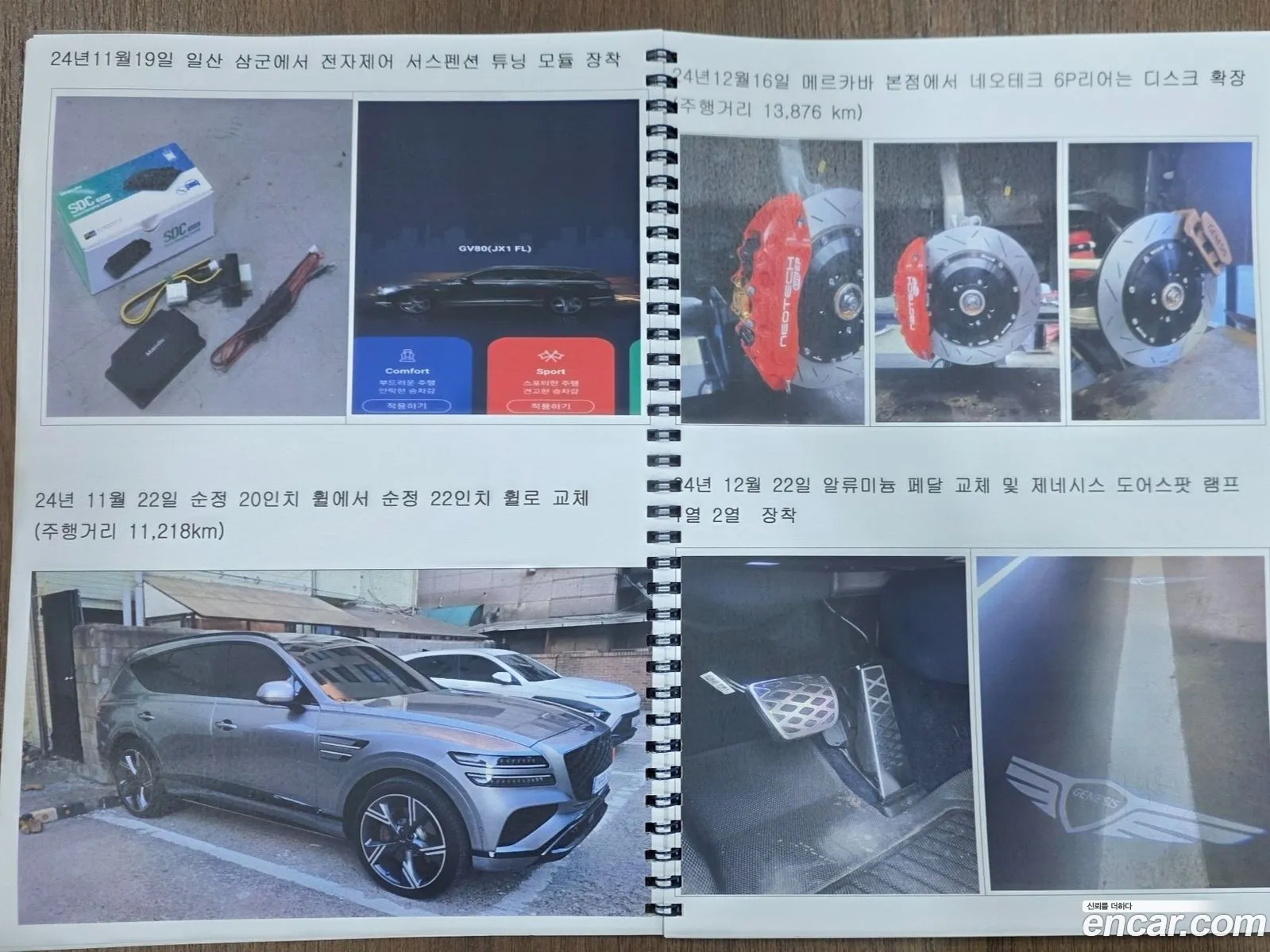 Genesis GV80 2024 — 20
