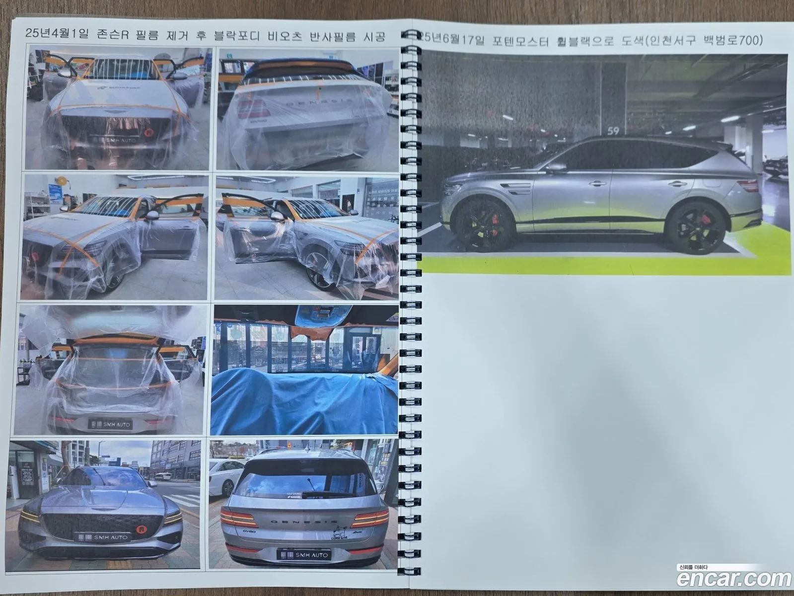 Genesis GV80 2024 — 5