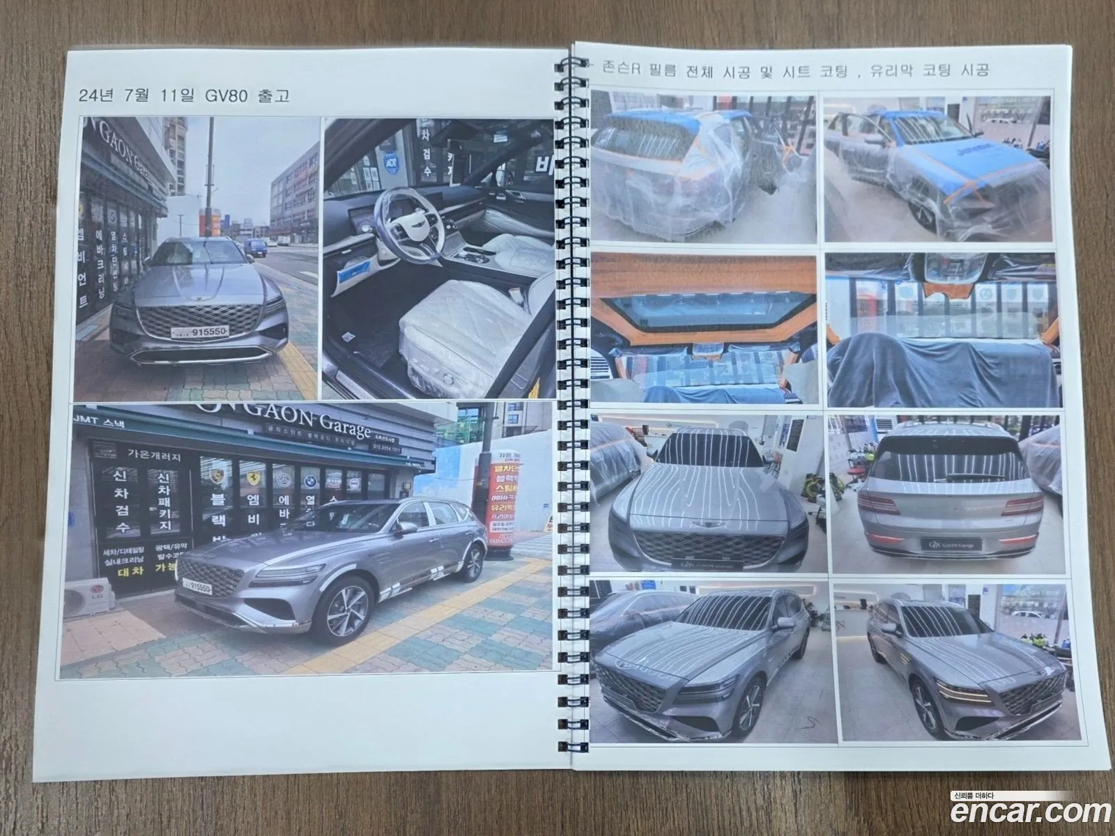 Genesis GV80 2024 — 12
