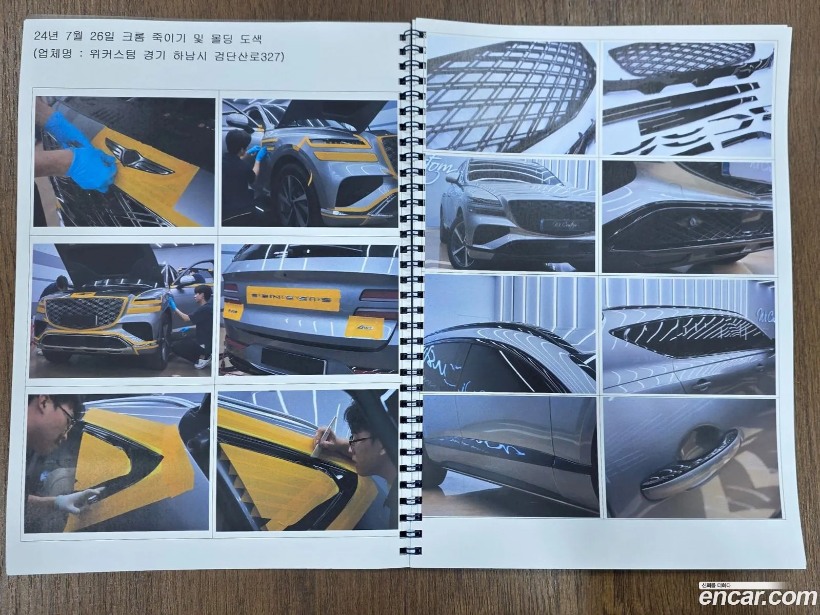 Genesis GV80 2024 — 15