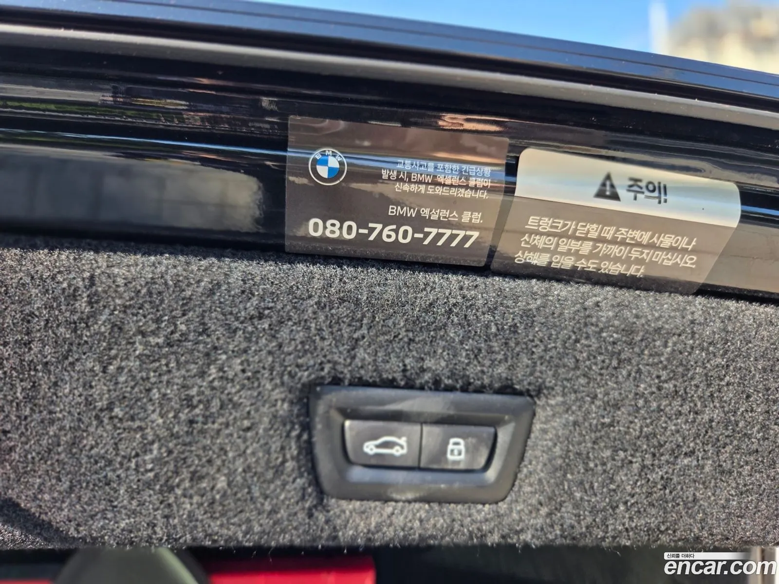 BMW i7 2023 — 5