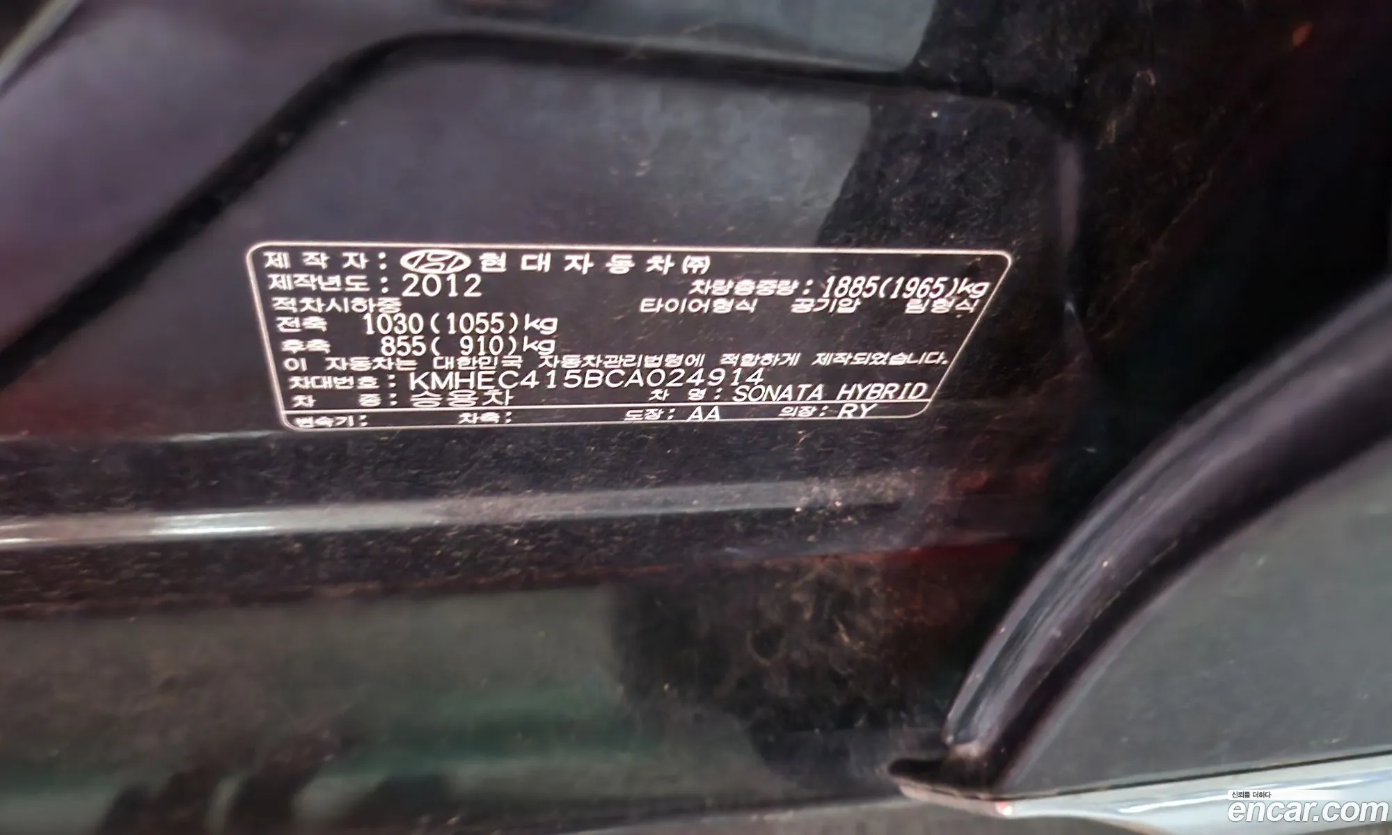 Hyundai Sonata Hybrid 2012 — 10