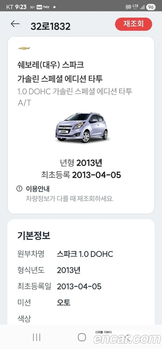 Chevrolet (GM Daewoo) Spark 2013 — 3