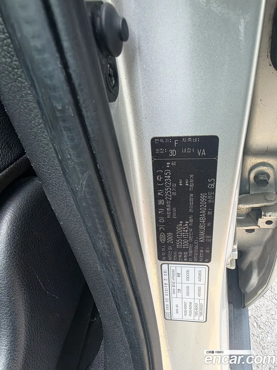 Kia Sorento R 2009 — 9
