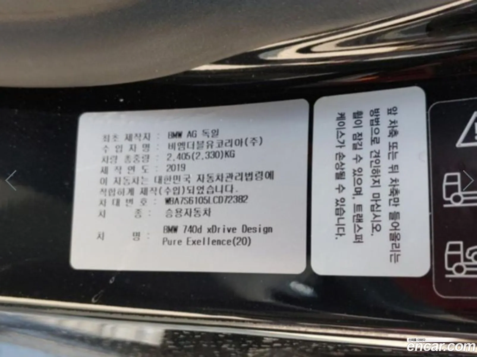 BMW 7 Series 2020 — 6