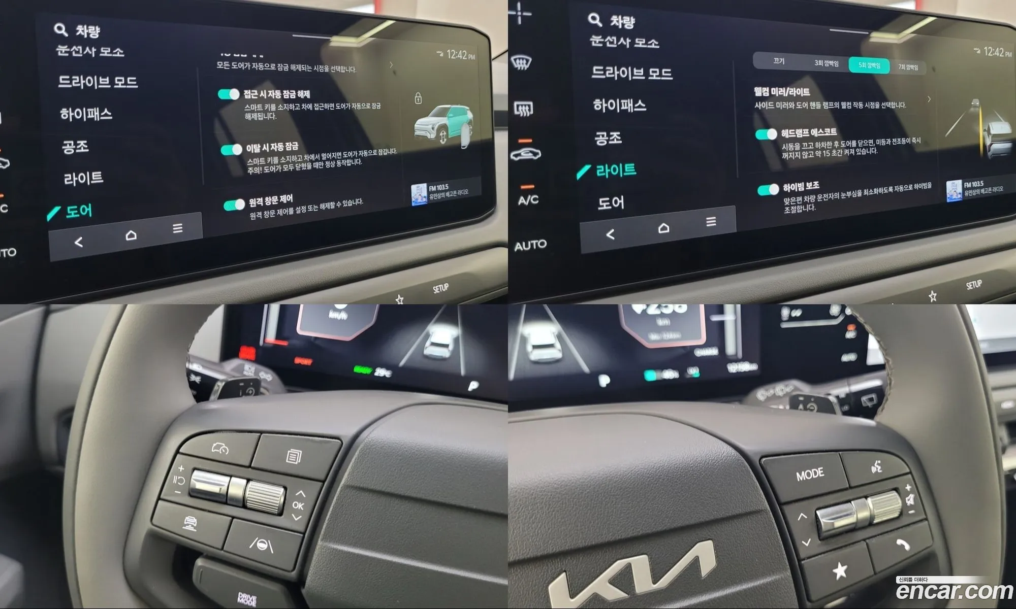 Kia EV3 2026 — 17