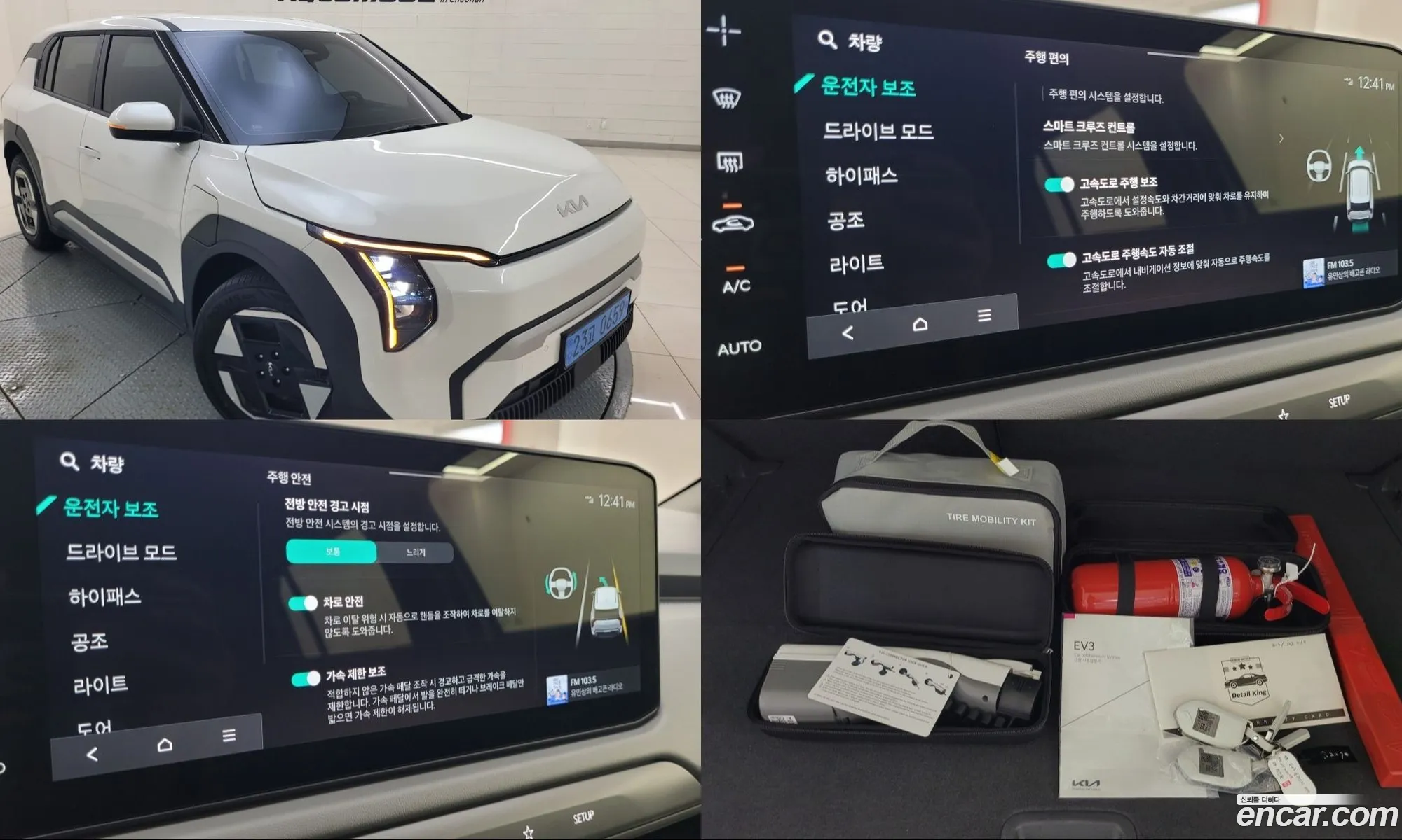 Kia EV3 2026 — 19