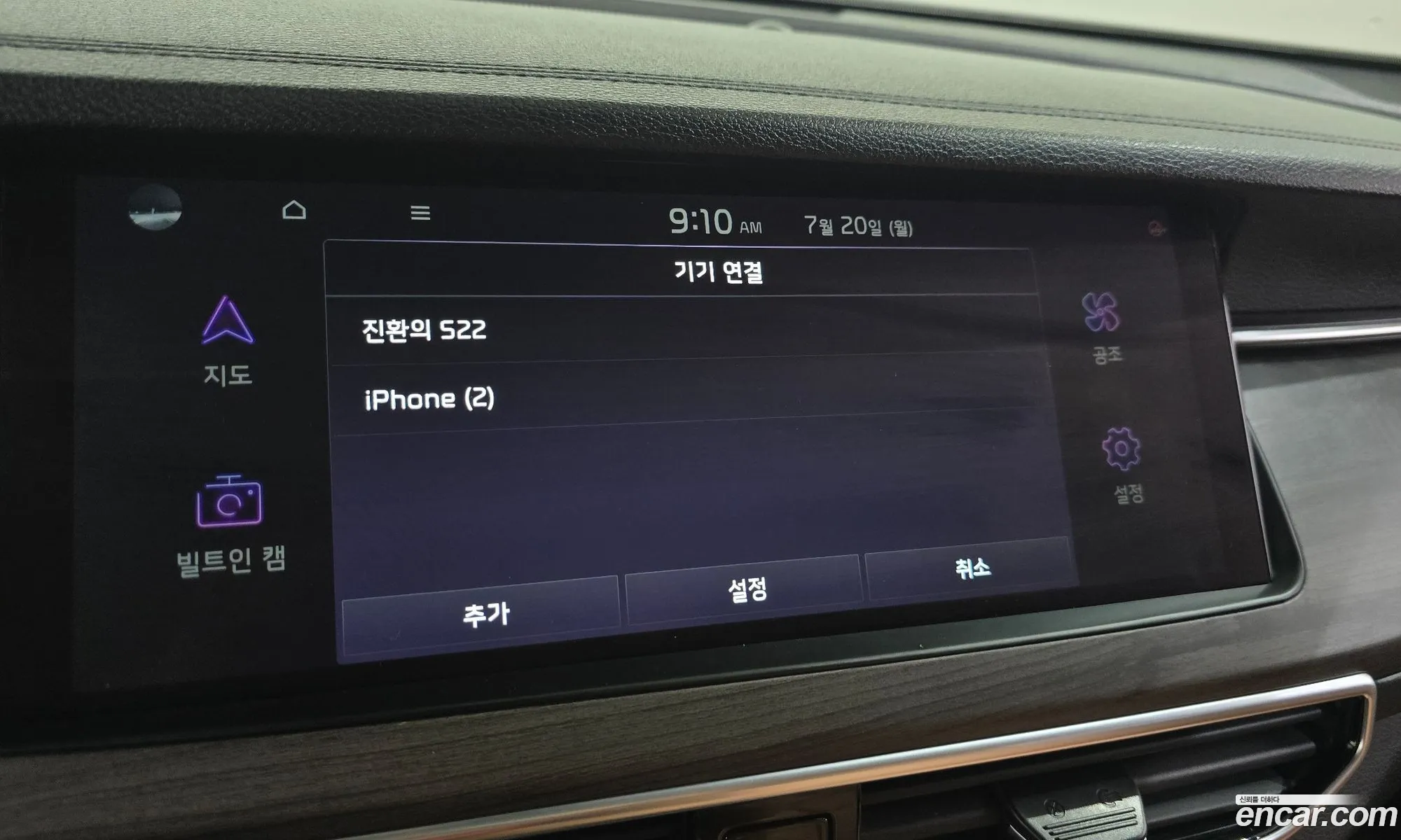 Kia K7 Premier 2020 KNALC41BBLA237805 — 19