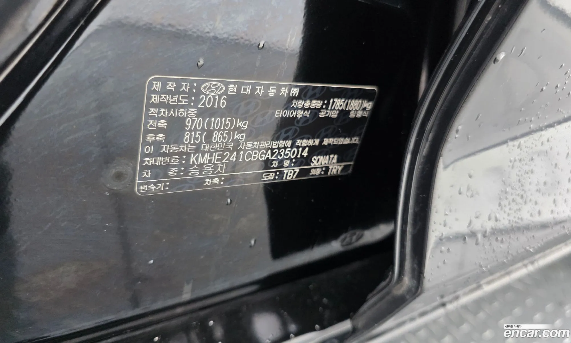Hyundai LF Sonata 2016 KMHE241CBGA235014 — 9