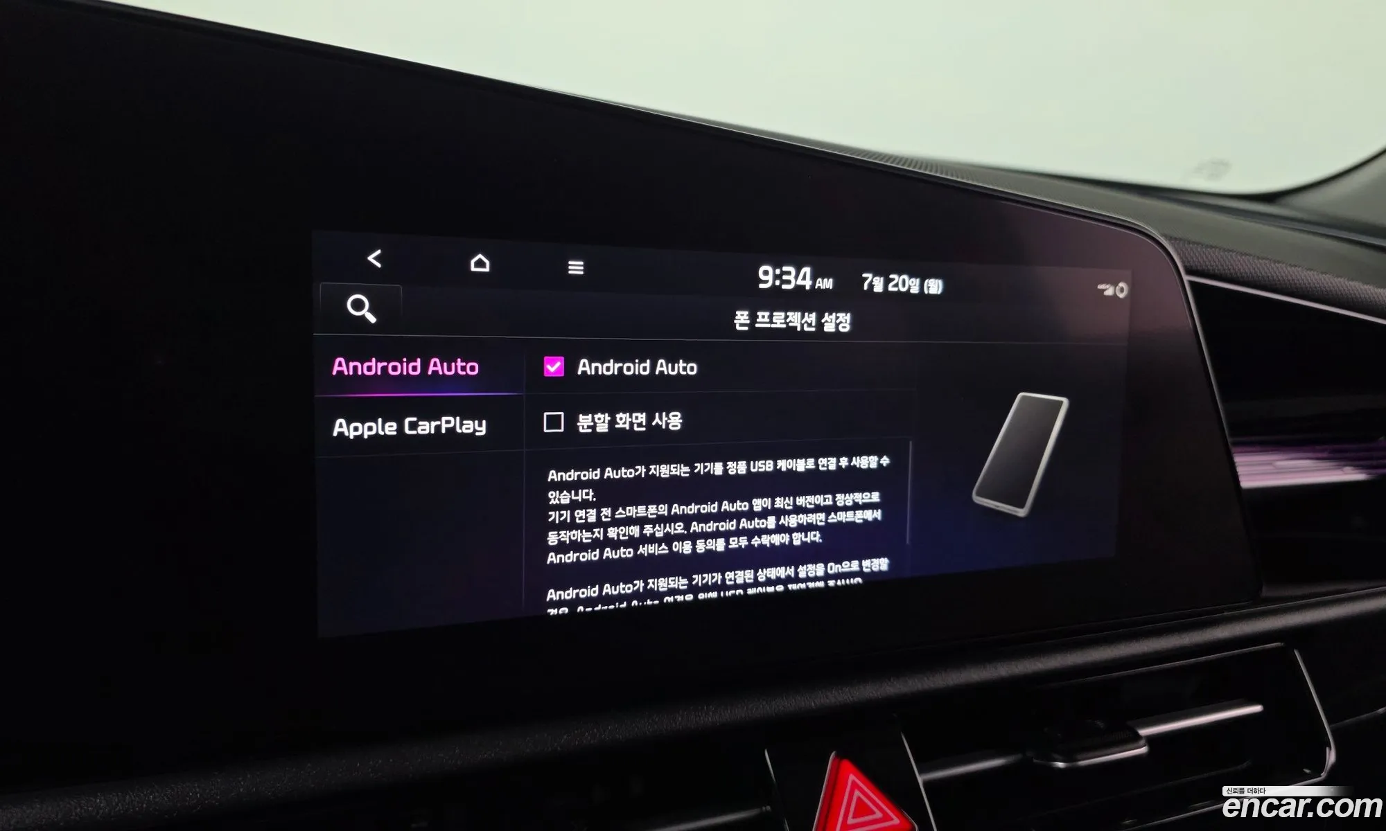 Kia Niro EV 2023 — 22