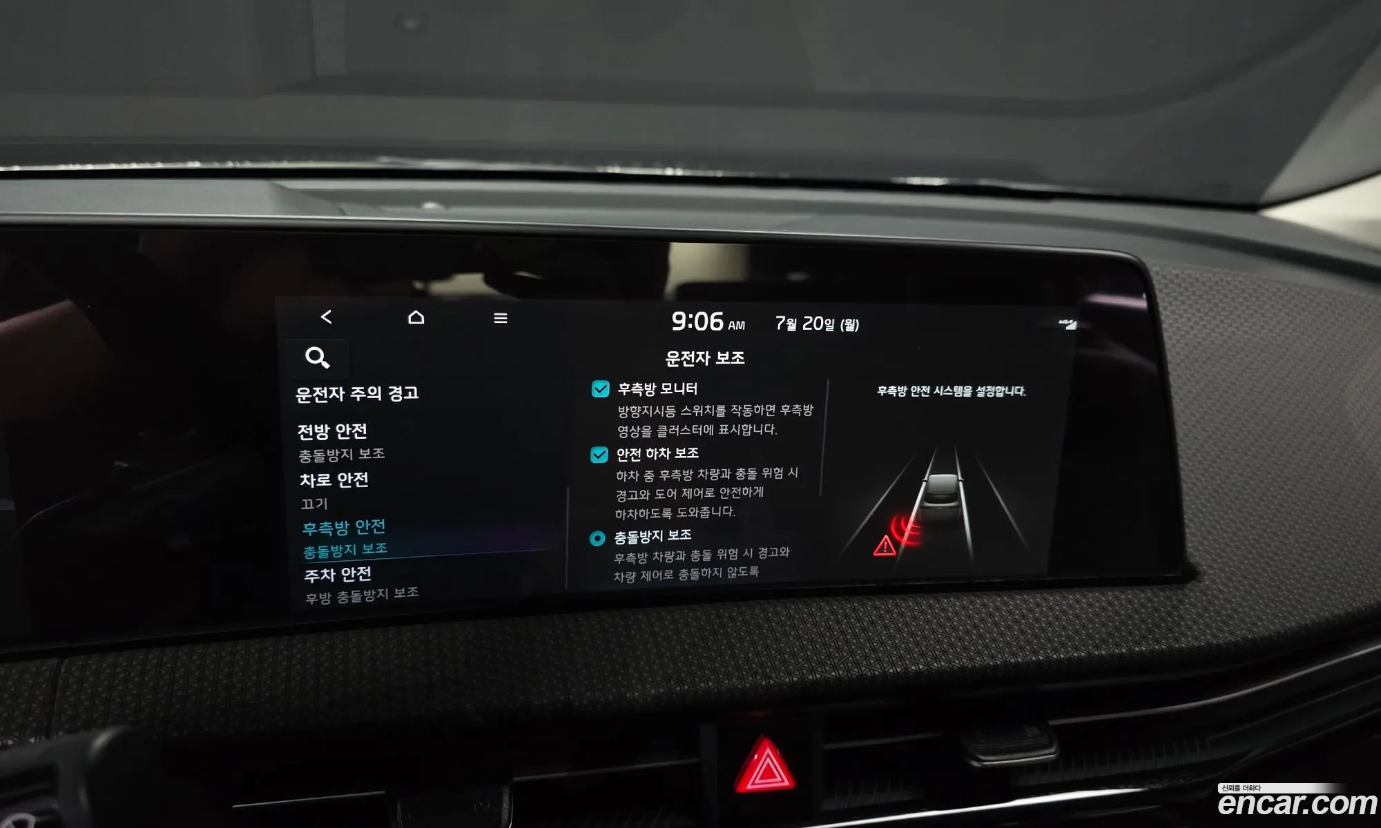 Kia EV6 2021 KNAC381AFNA010477 — 32