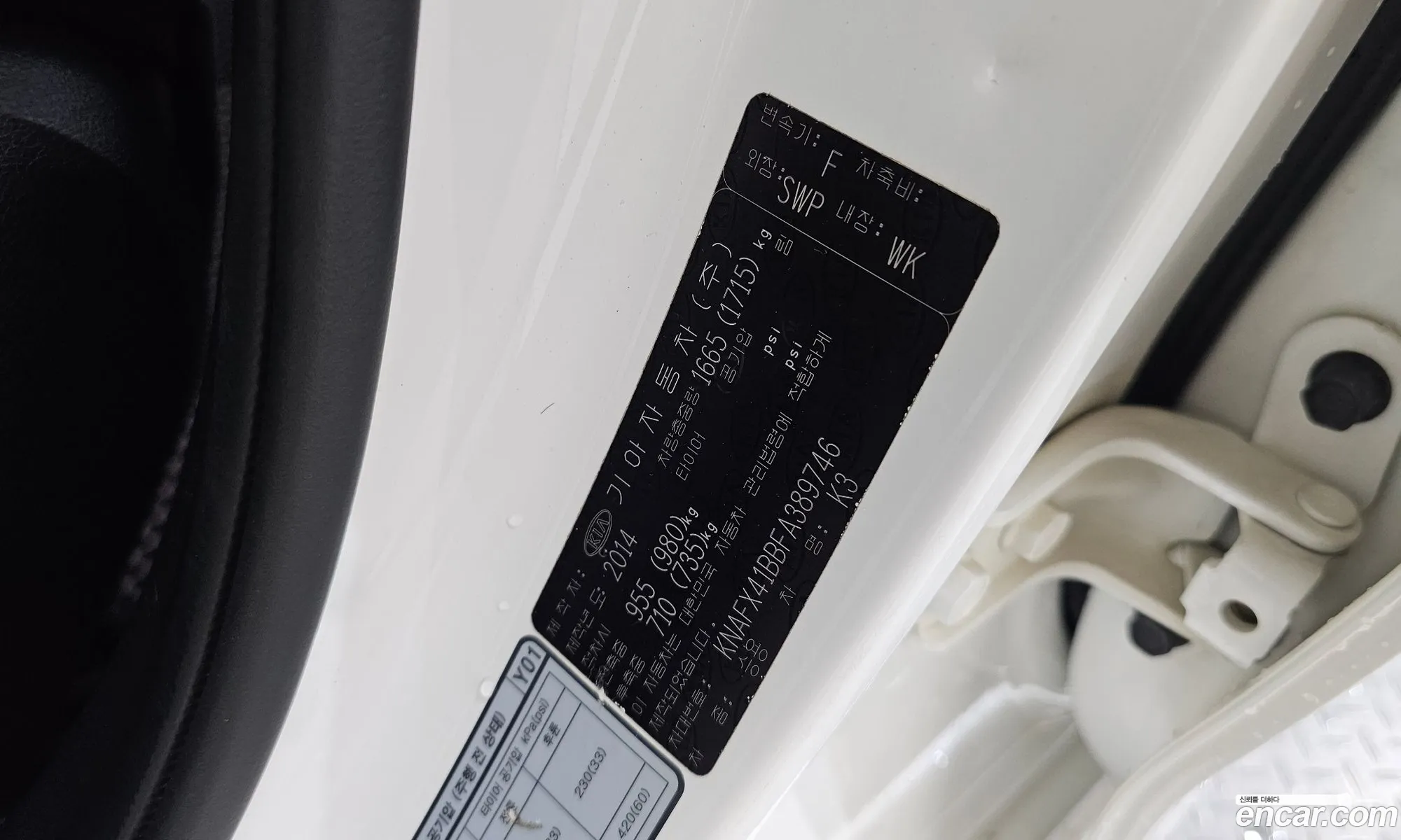 Kia K3 2015 — 27