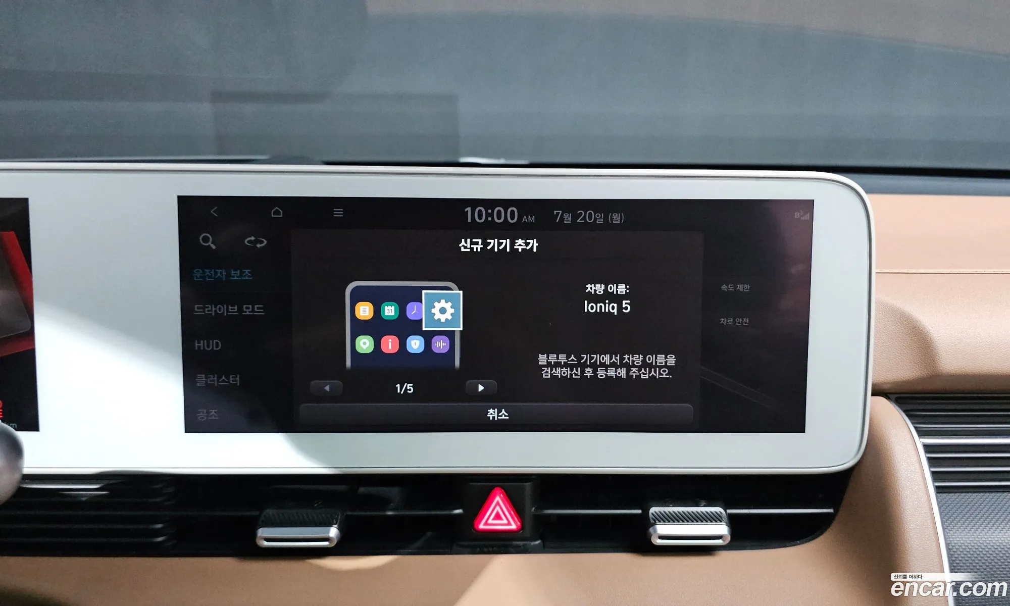Hyundai Ioniq 5 2022 — 23