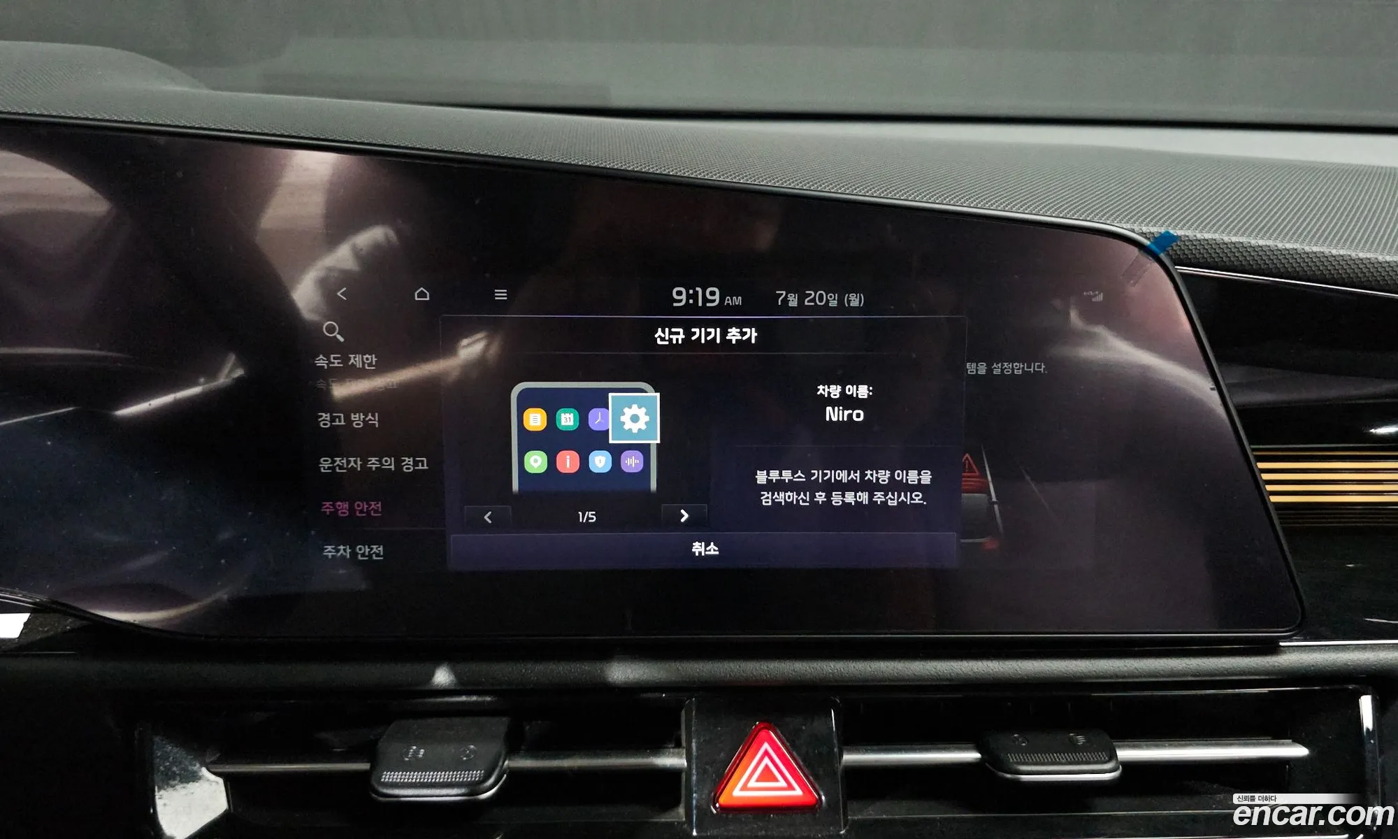 Kia Niro 2022 KNACR81EGNA008171 — 19