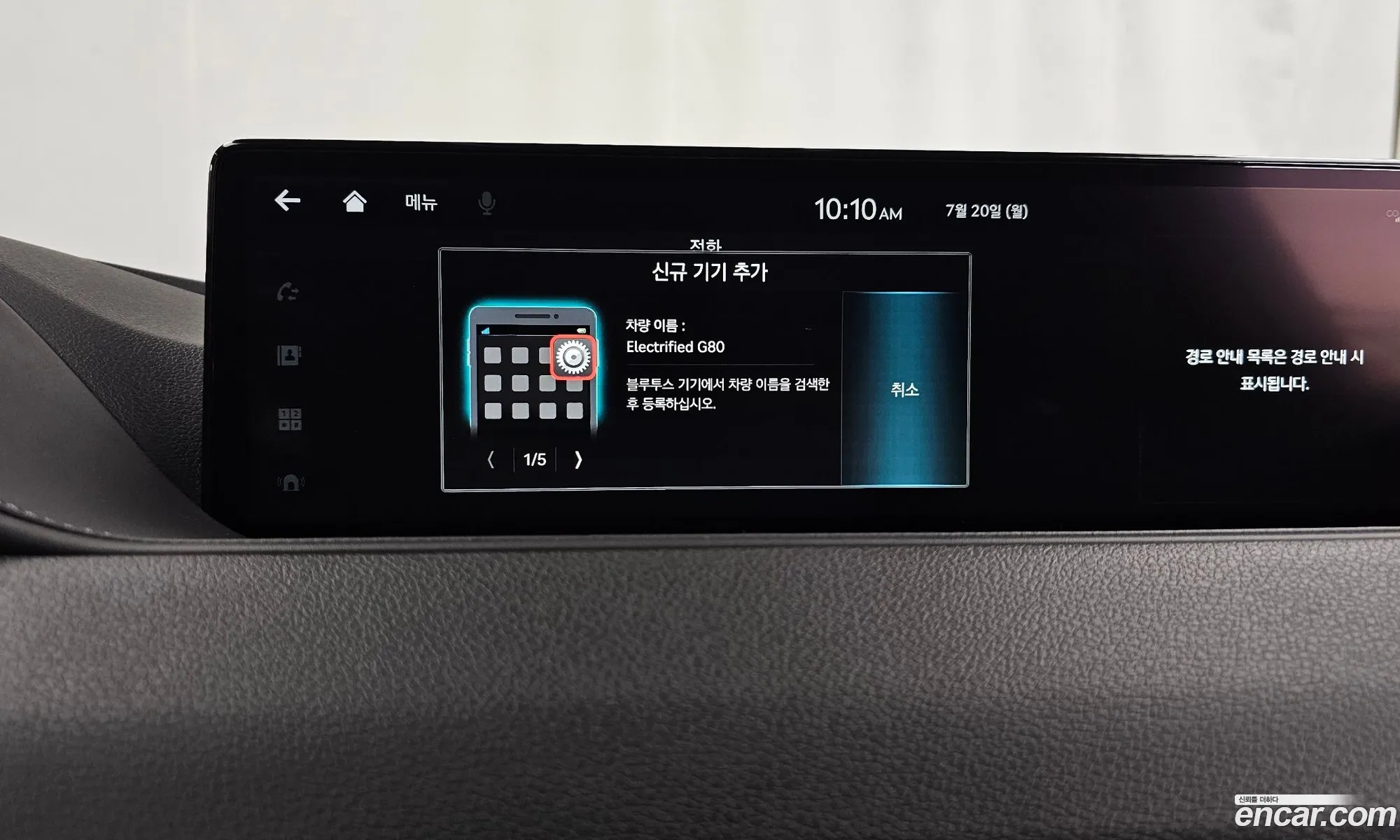 Genesis Electrified G80 2023 — 32