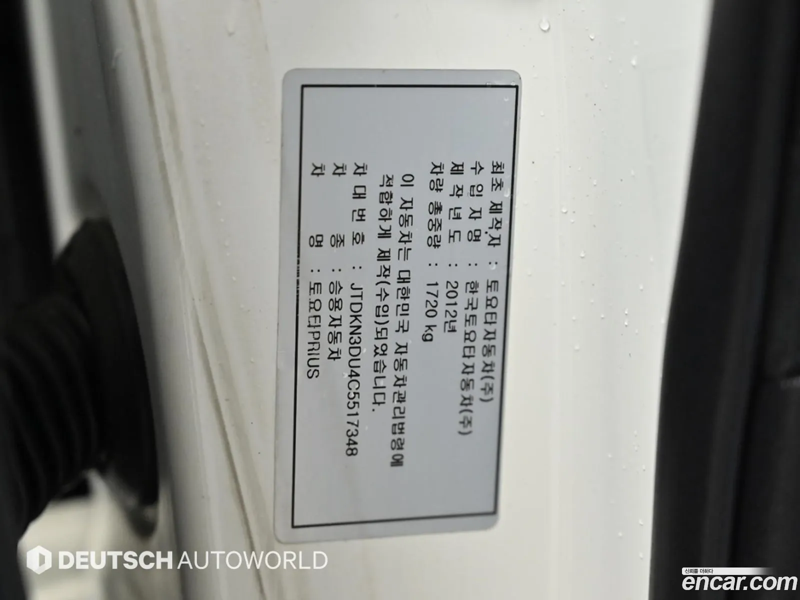 Toyota Prius 2012 — 11