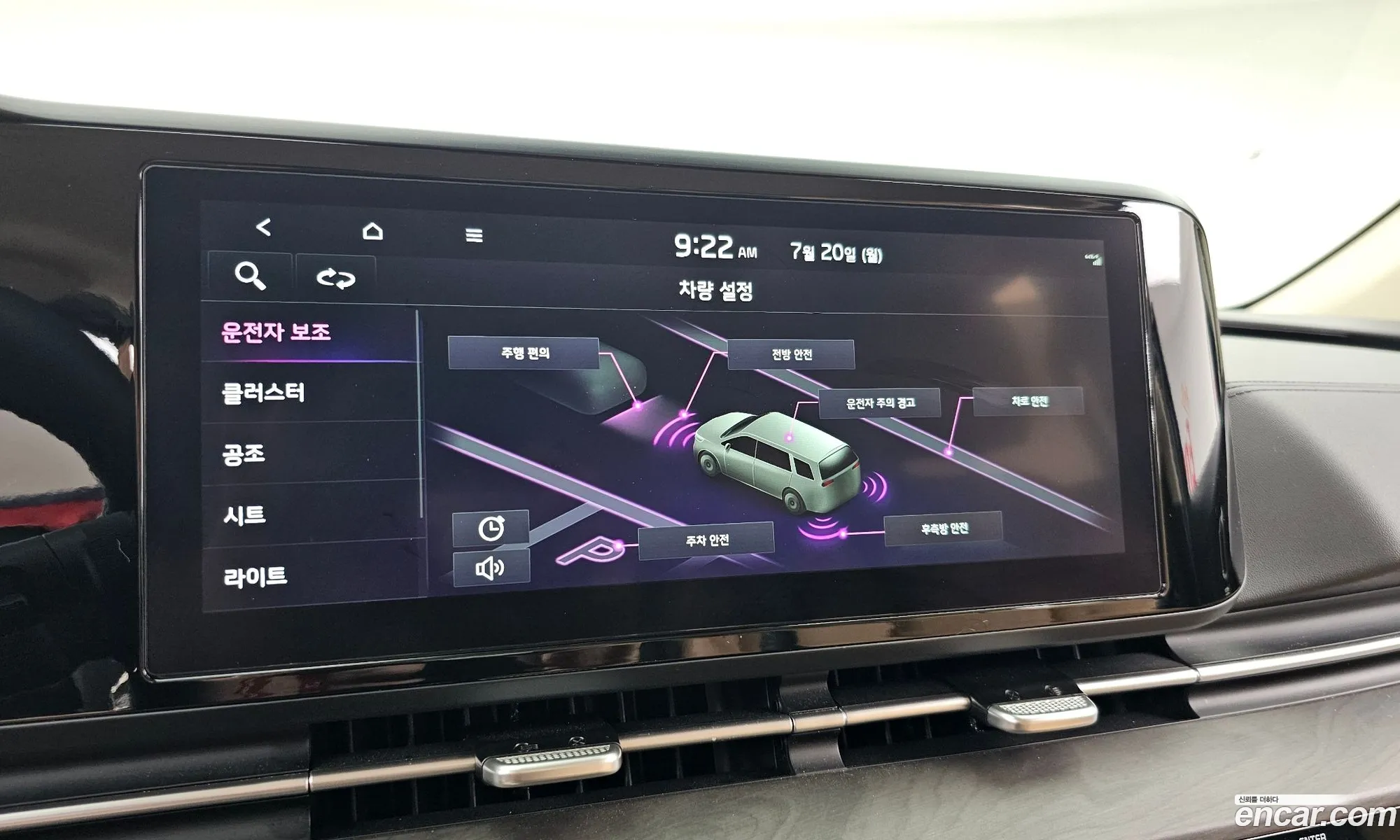 Kia Carnival 2023 — 9