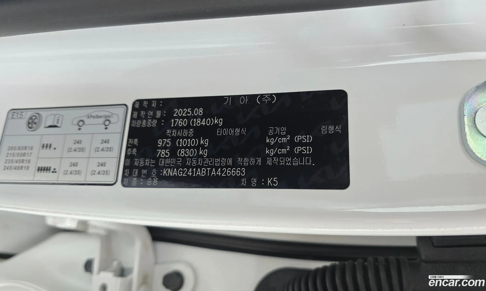 Kia K5 2025 KNAG241ABTA426663 — 21
