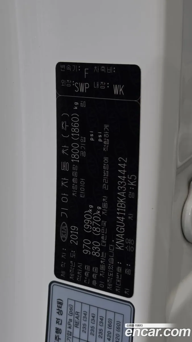 Kia K5 2019 KNAGU411BKA334442 — 27