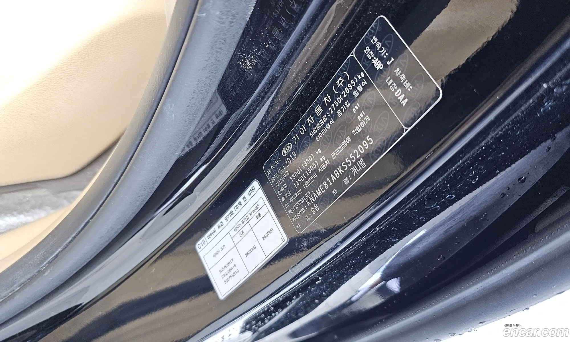 Kia Carnival 2019 KNAME81ABKS552095 — 26
