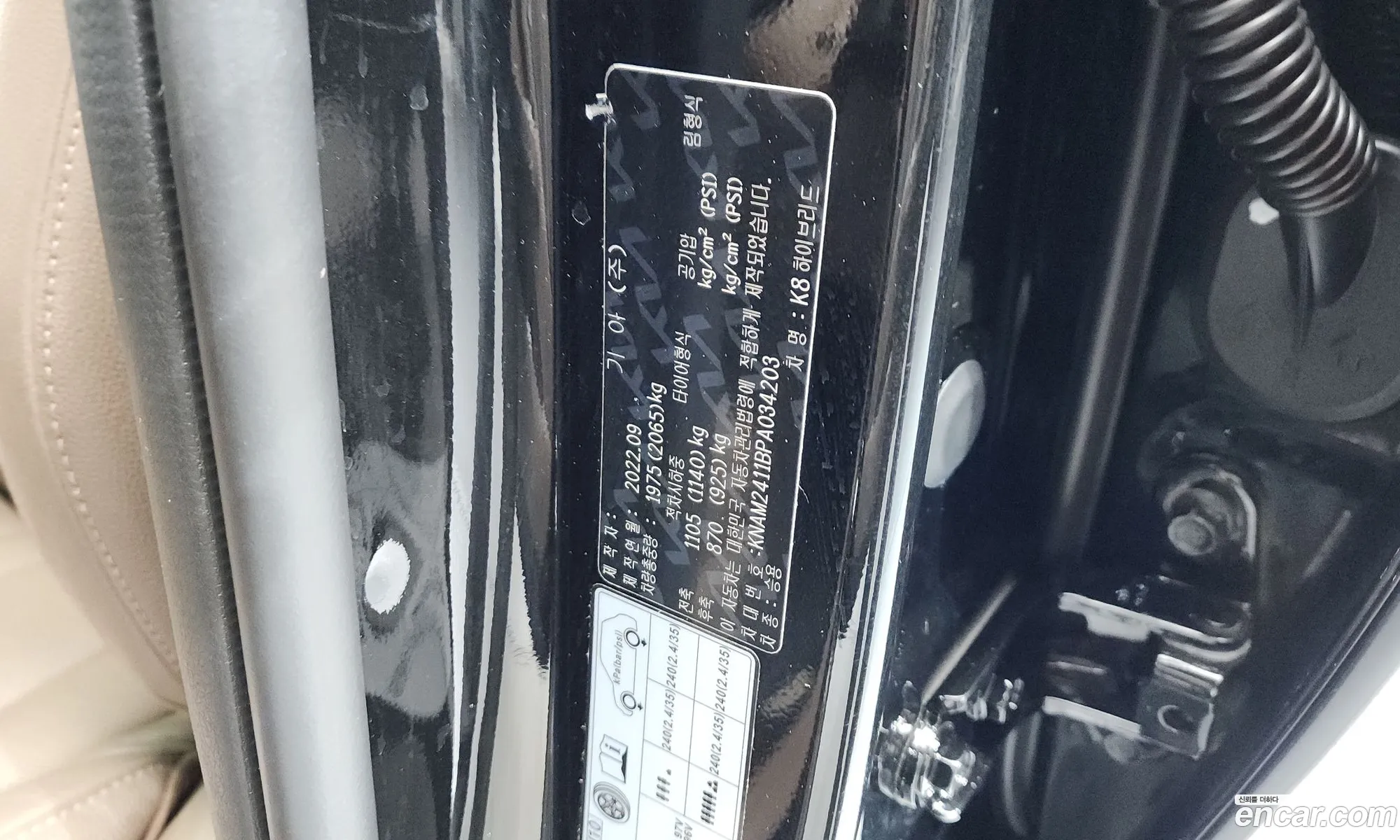 Kia K8 Hybrid 2022 — 23