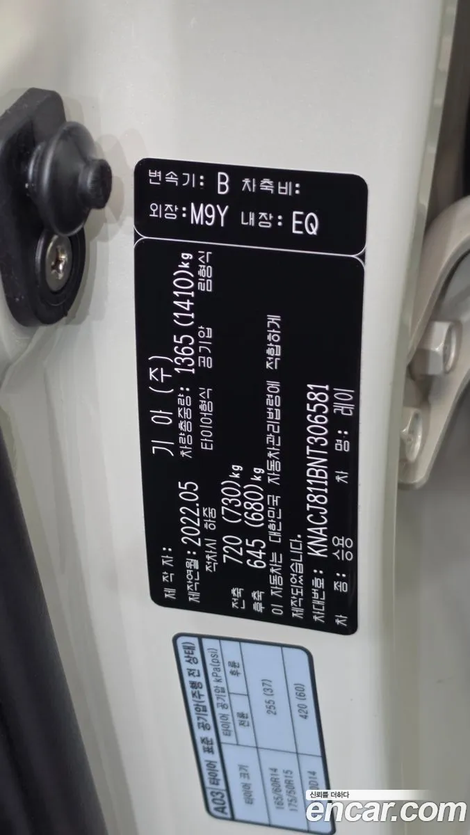Kia Ray 2022 KNACJ811BNT306581 — 27