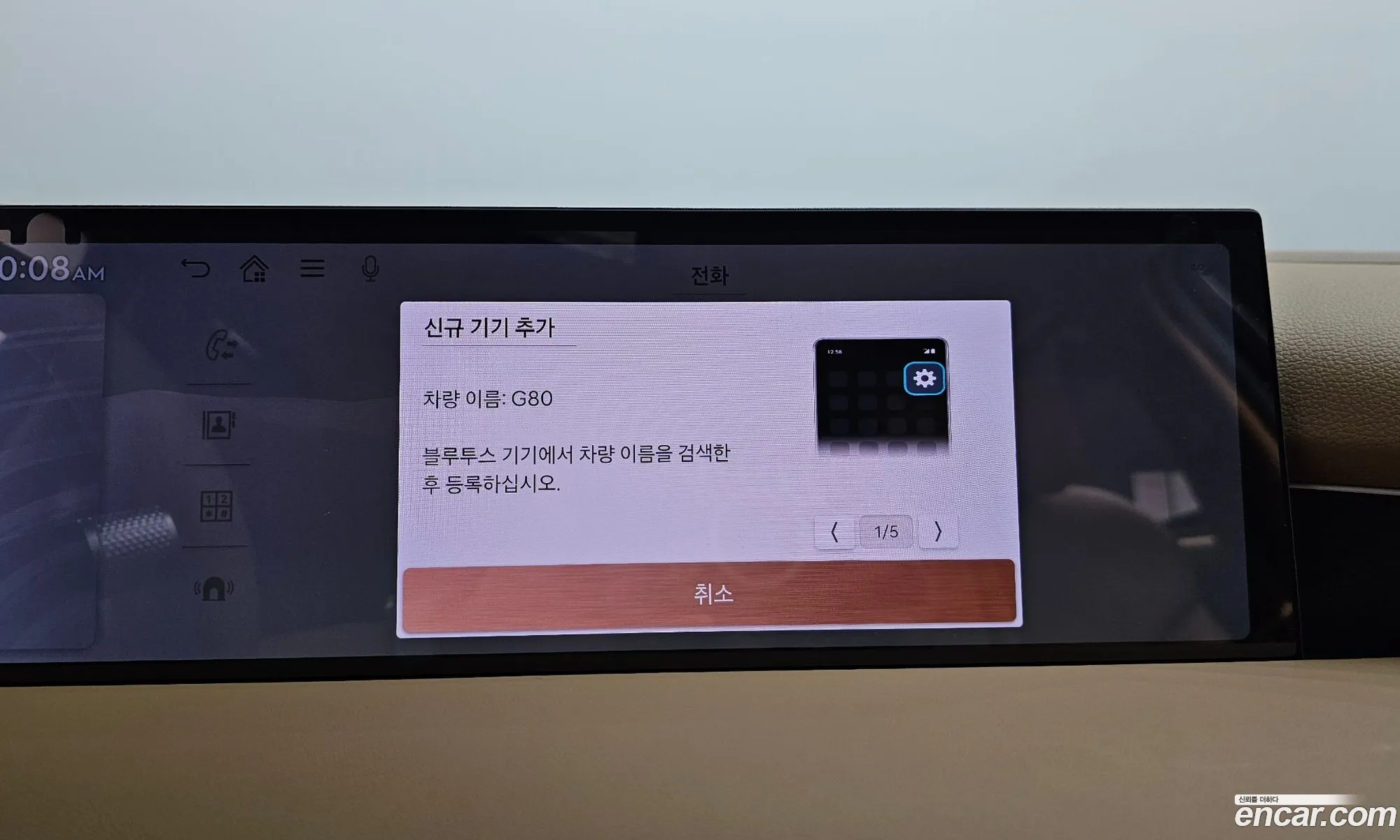 Genesis G80 2024 — 28