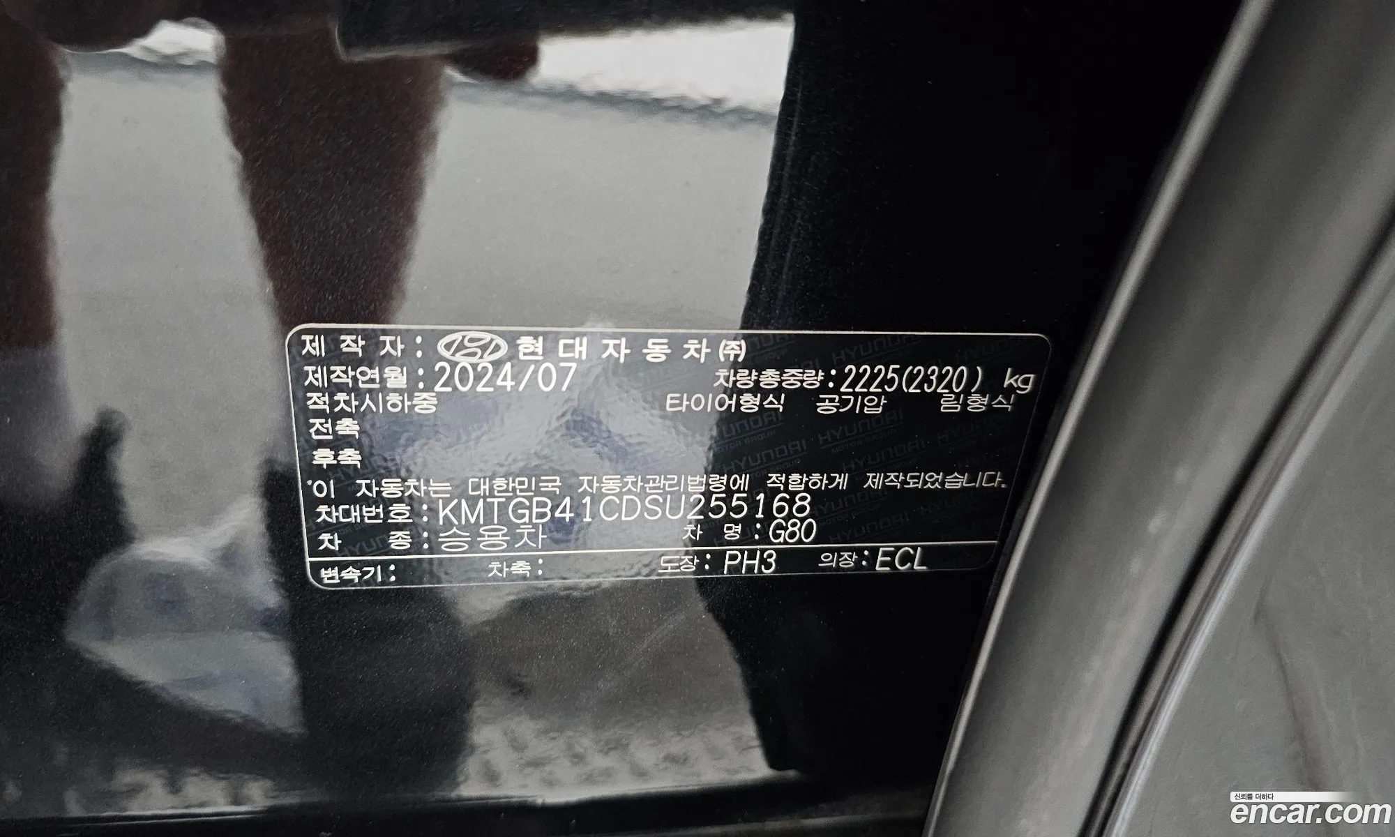 Genesis G80 2024 — 17