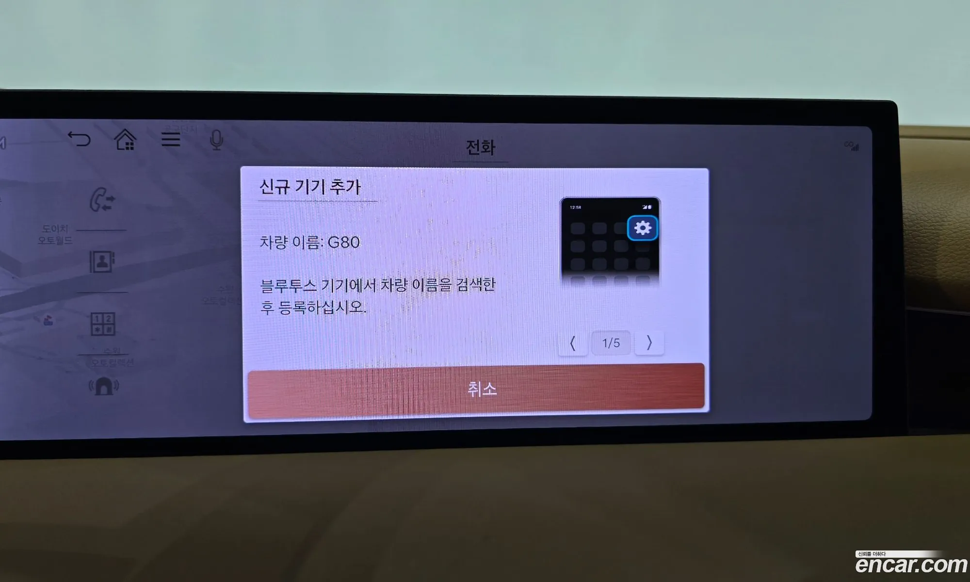 Genesis G80 2024 KMTGB41CDSU228084 — 14